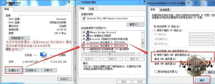 掉线 闪退问题解决.jpg