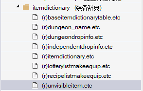装备辞典的注释
