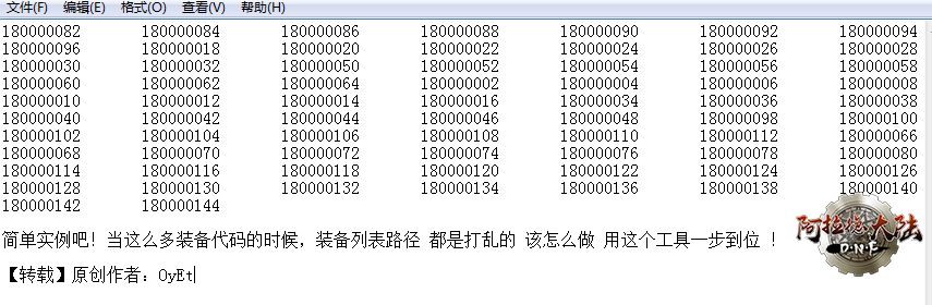 列表演示