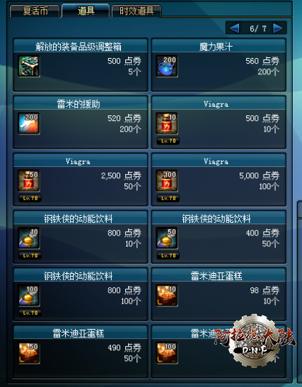 bikan5204.png