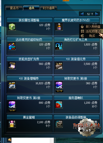 bikan5101.png