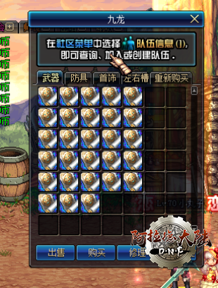 bikan2067.png