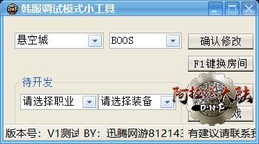 调试工具