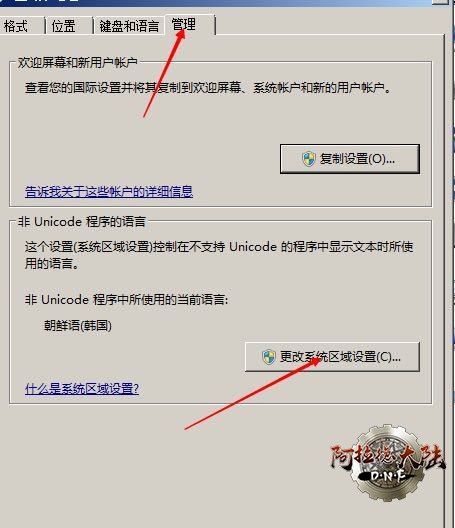 系统设置