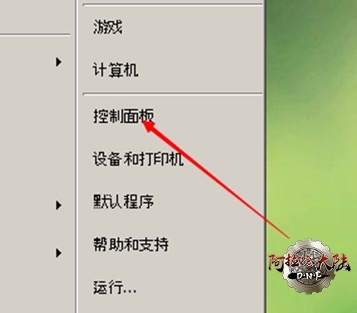 控制面板