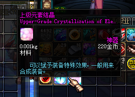 上级元素结晶