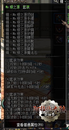 70级E2、E3异界套装