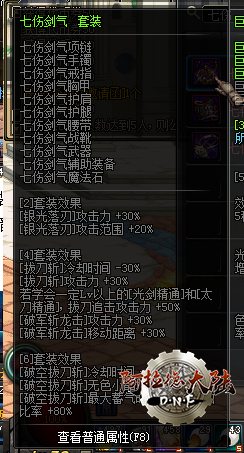 70级E2、E3异界套装
