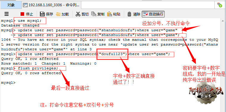 输入mysql命令行