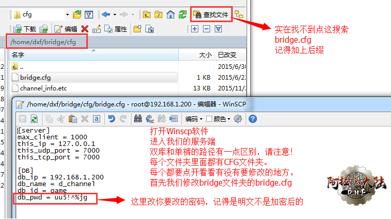 服务器上面修改