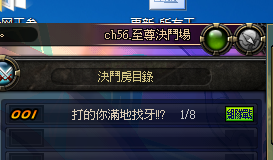 修改键位后pk测试