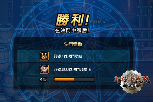 最后修改成功pk截图
