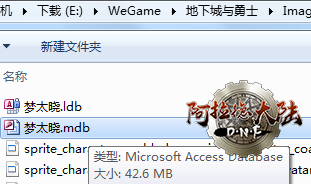 梦太晓ImagePacks2数据库