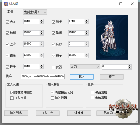 dressing-room-result.e254bcd5.png