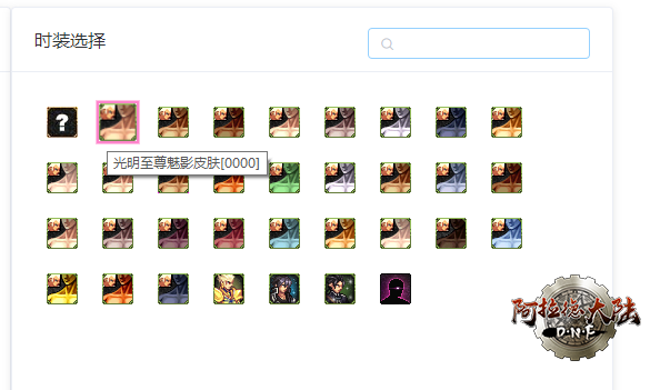 avatar-select-sprite.987f4733.png