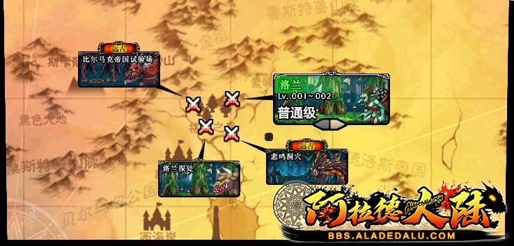 DNF台服进入远古地下城时的提示信息修改
