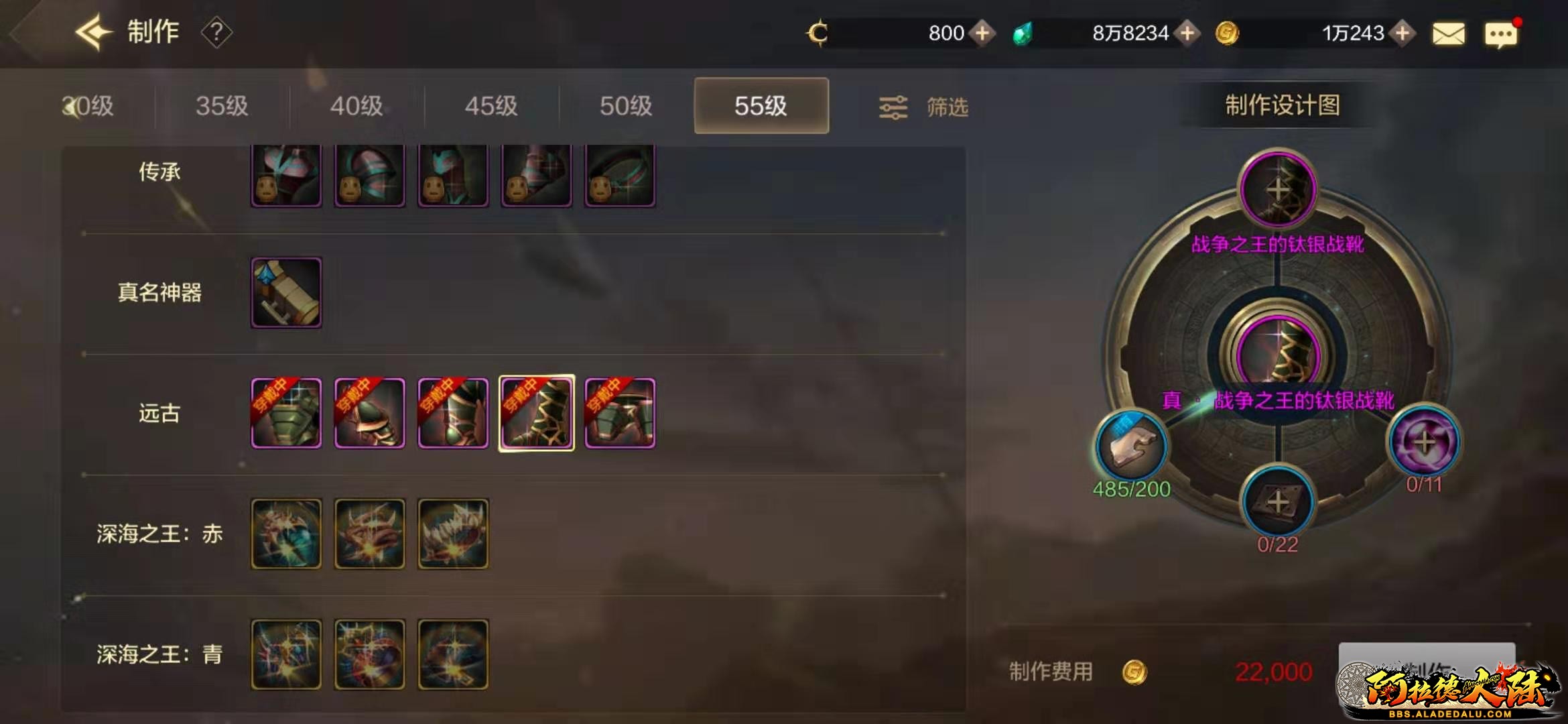 地下城手游50级套装首饰