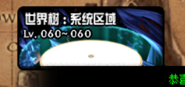 世界树5.png