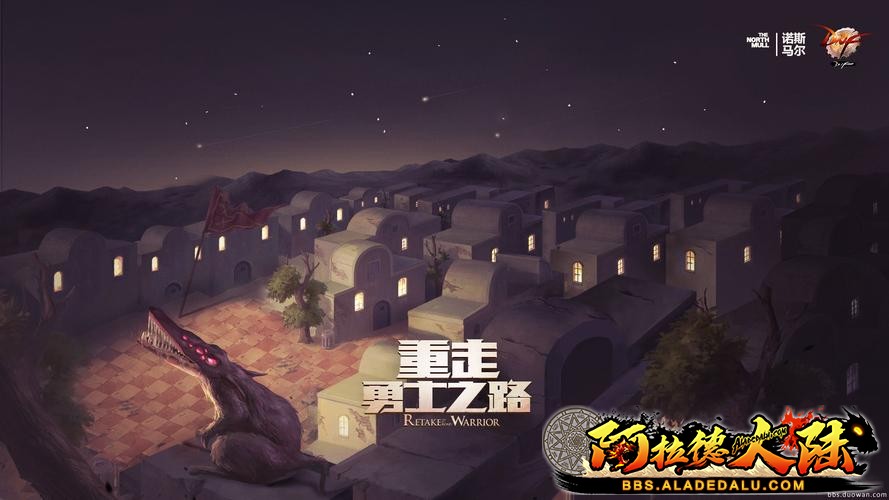 客户端游戏代表作《地下城与勇士》