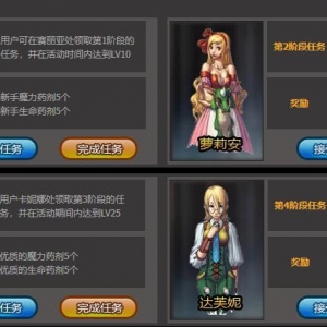 新篇章启航：DNF第五章新注册角色挑战活动全攻略