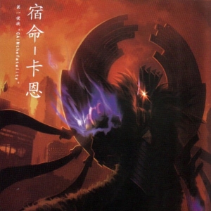 DNF使徒大全：《DNF十三使徒》的故事背景介绍