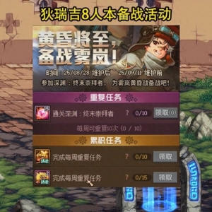 DNF国庆版本预热活动曝光：三大活动亮点与槽点全解析